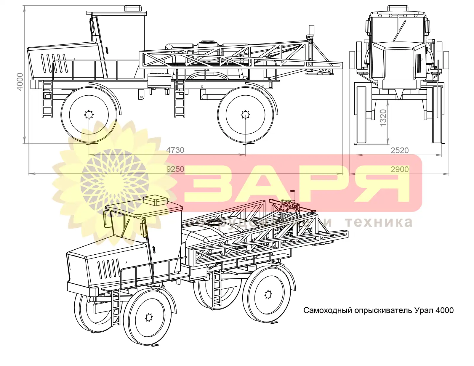 Габаритные размеры опрыскивателя Урал 4000